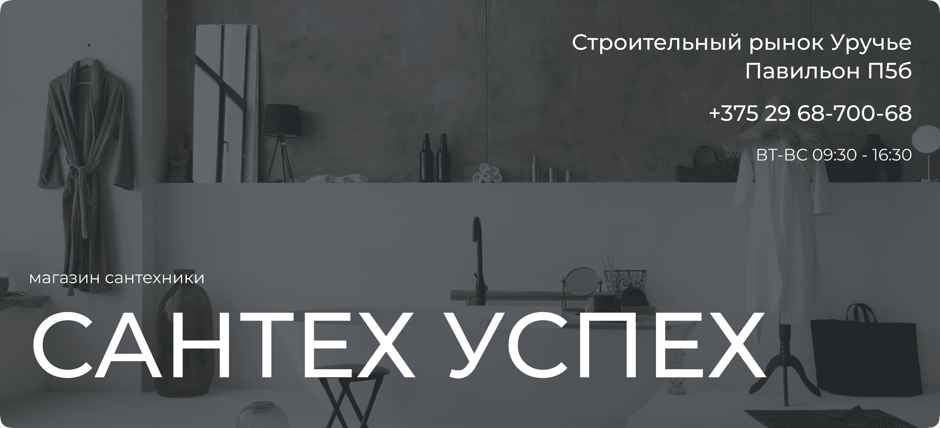 Santex